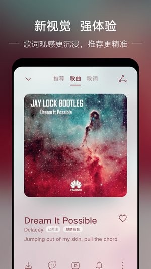 分秒动听app安卓版