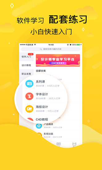 虎课app