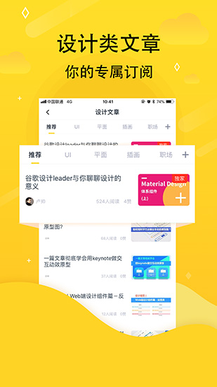 虎课app