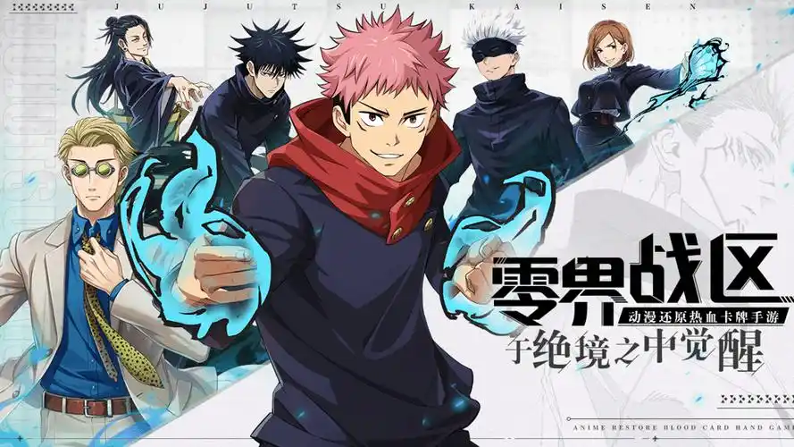 零界战区中文版
