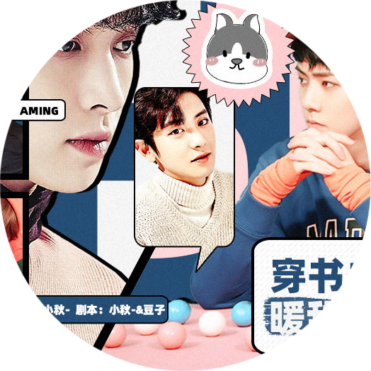 穿书之暖甜系恋爱橙光金手指
