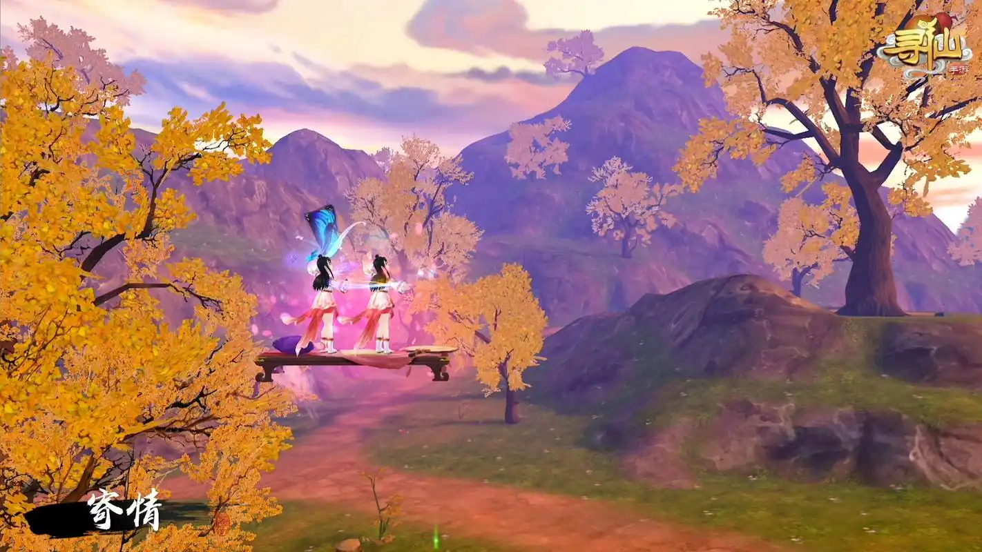寻仙最新版