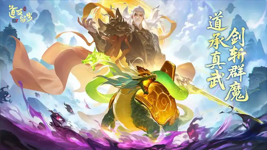 道友请留步手游版