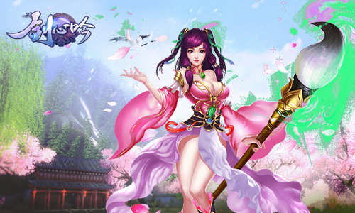 剑心吟手游版