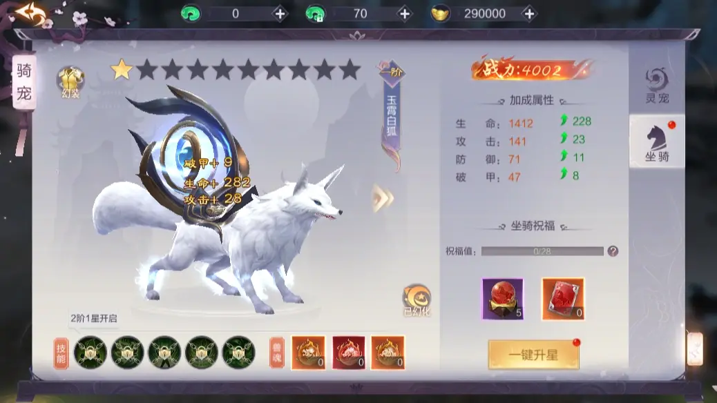 剑心吟手游版