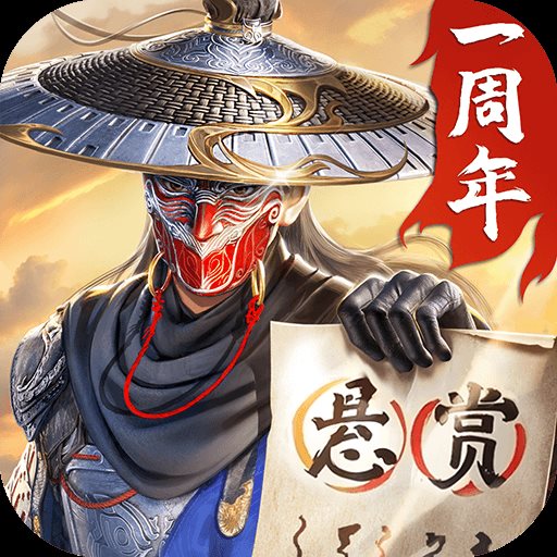 新不良人安卓最新版