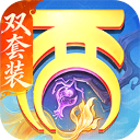大话西游手游版