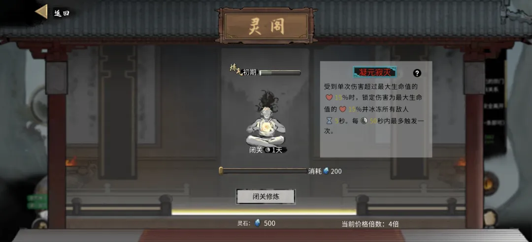 鬼谷八荒安卓版