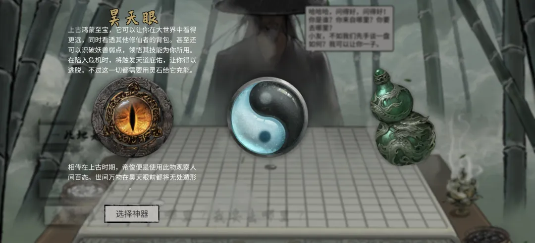 鬼谷八荒安卓版