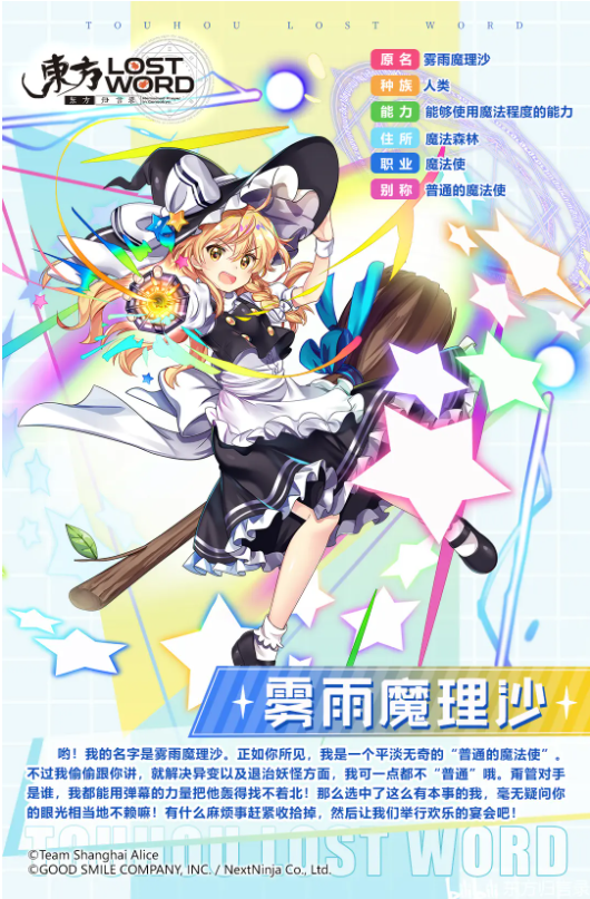 东方归言录国服版
