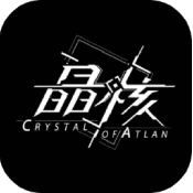 晶核手游版