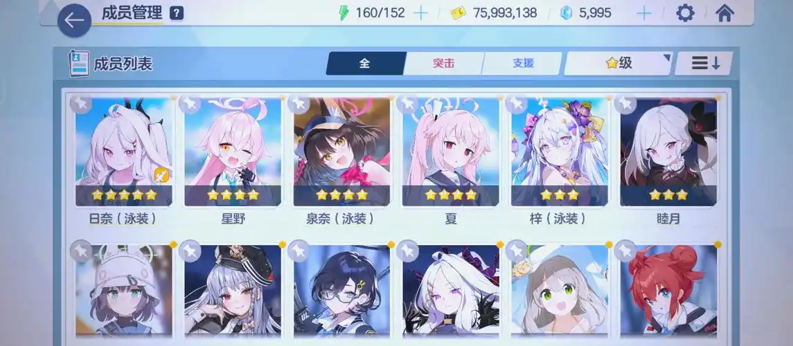 蔚蓝档案日服版