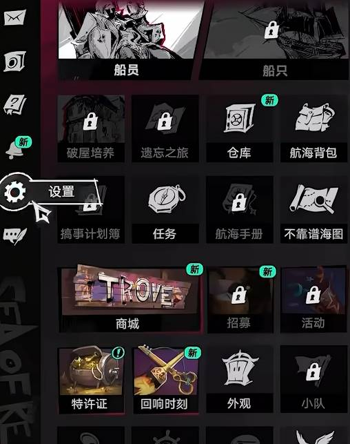 遗忘之海网易版
