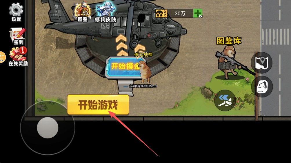 修勾三角洲免广告版