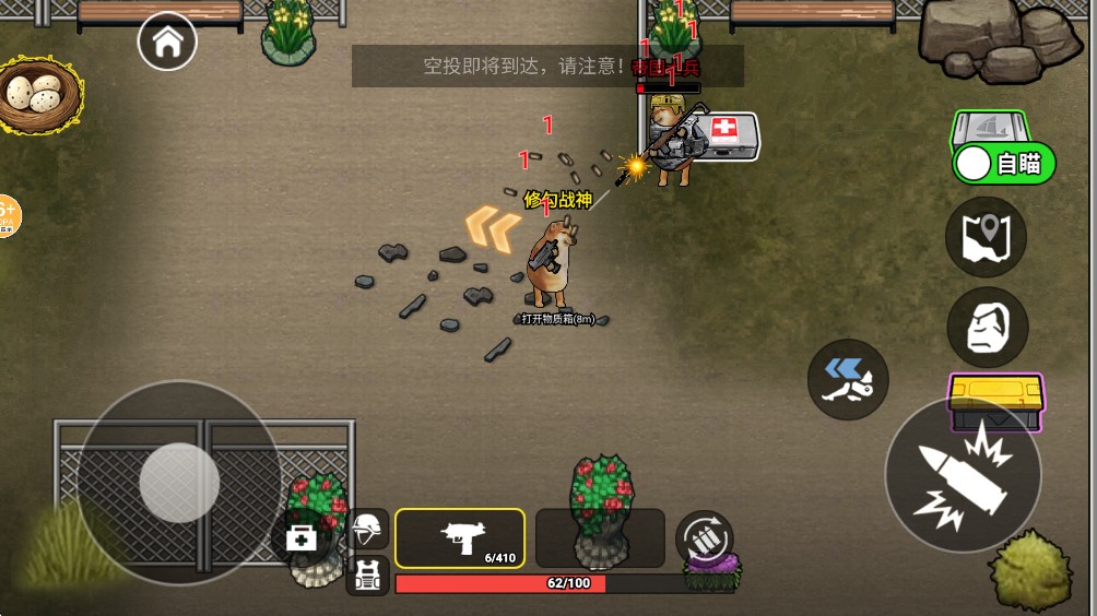 修勾三角洲免广告版