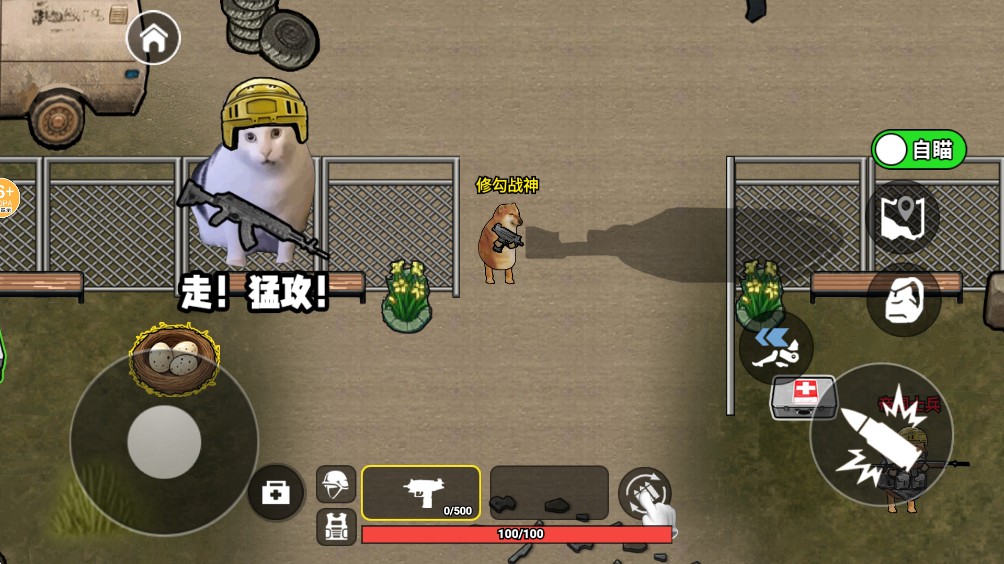 修勾三角洲免广告版