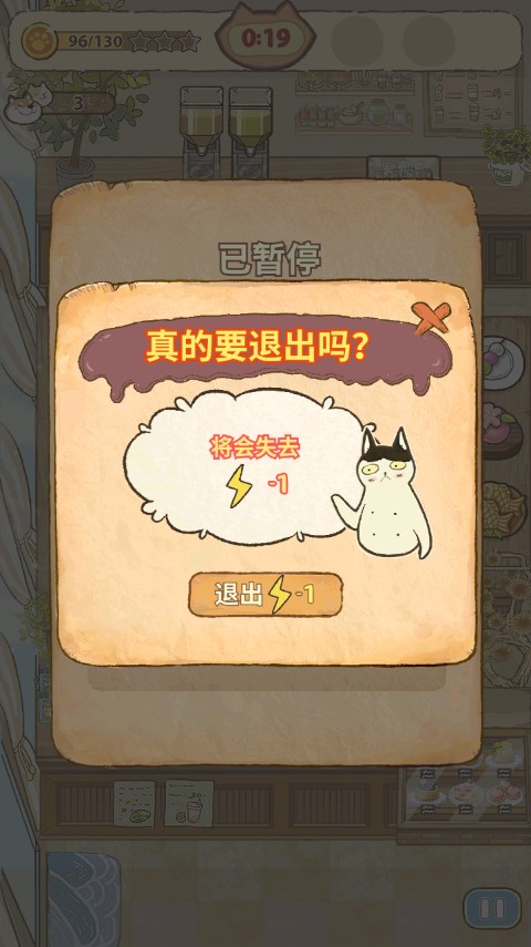 闪闪喵厨房