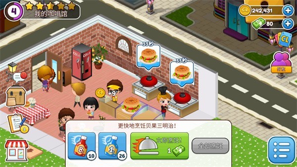 cafeland游戏中文版