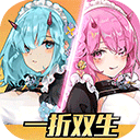 双生幻想0.1折版