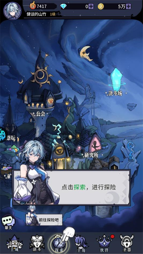 东方奇缘