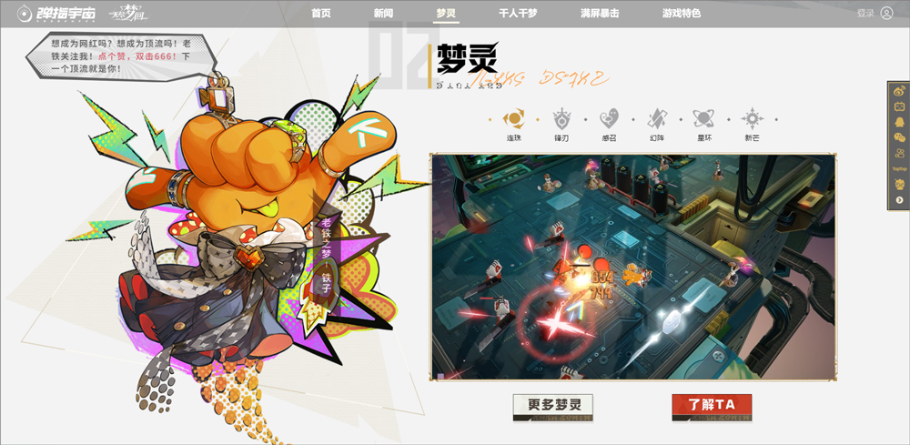 无尽梦回手游版