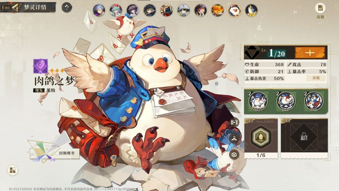 无尽梦回手游版