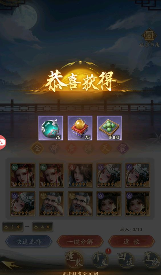 不良人破局最新版
