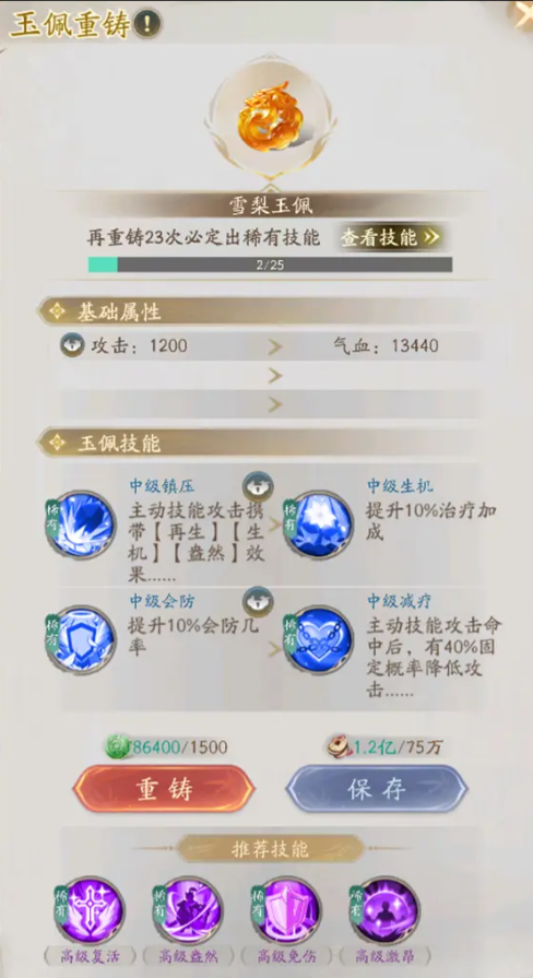 不良人破局最新版