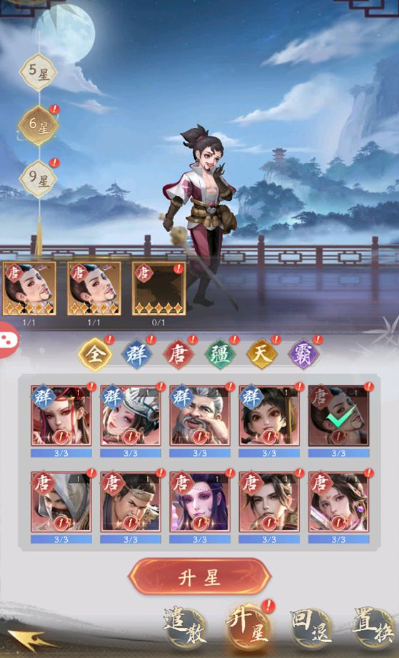 不良人破局最新版