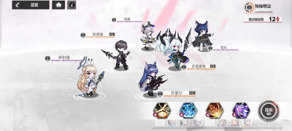 绯色回响手游版