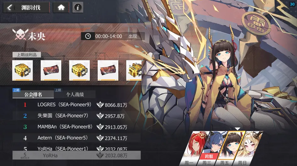 绯色回响手游版