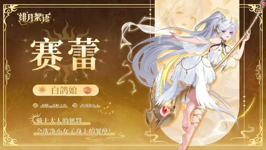 绯月絮语