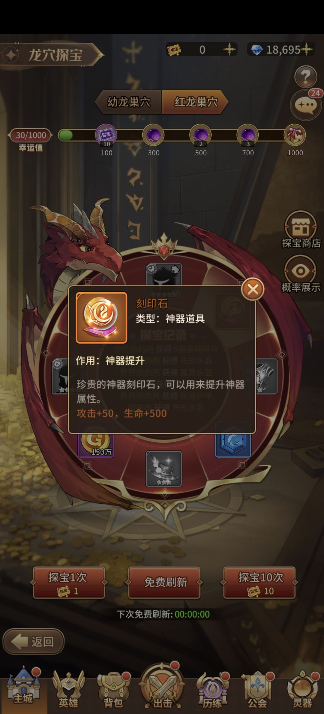 闪烁之光手游版