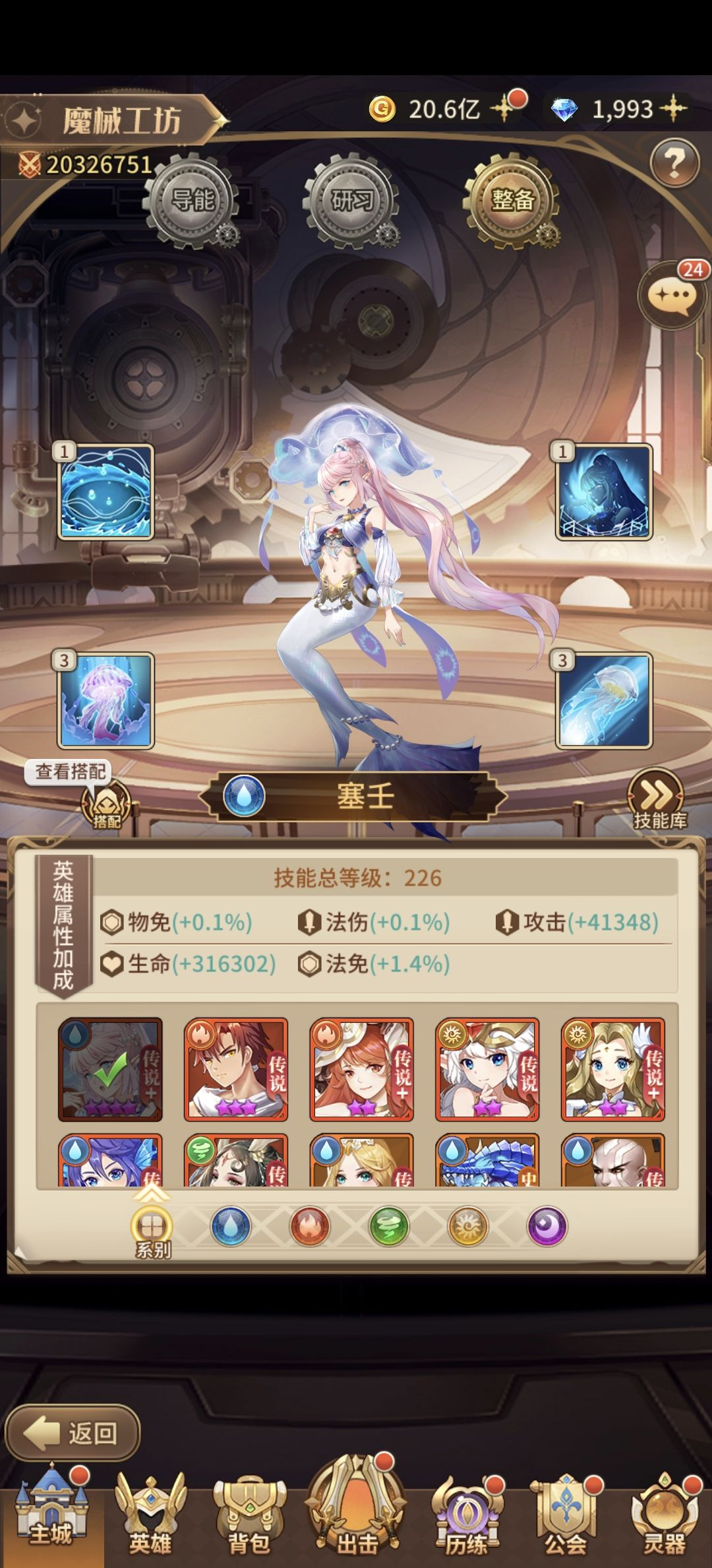 闪烁之光手游版