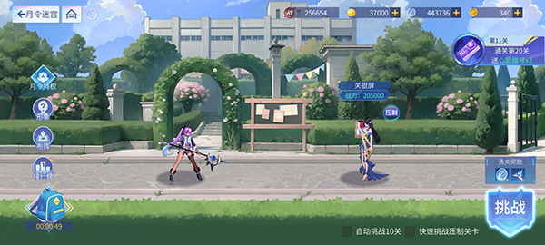 女神幻想手机版