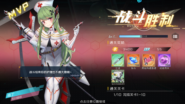 女神幻想手机版
