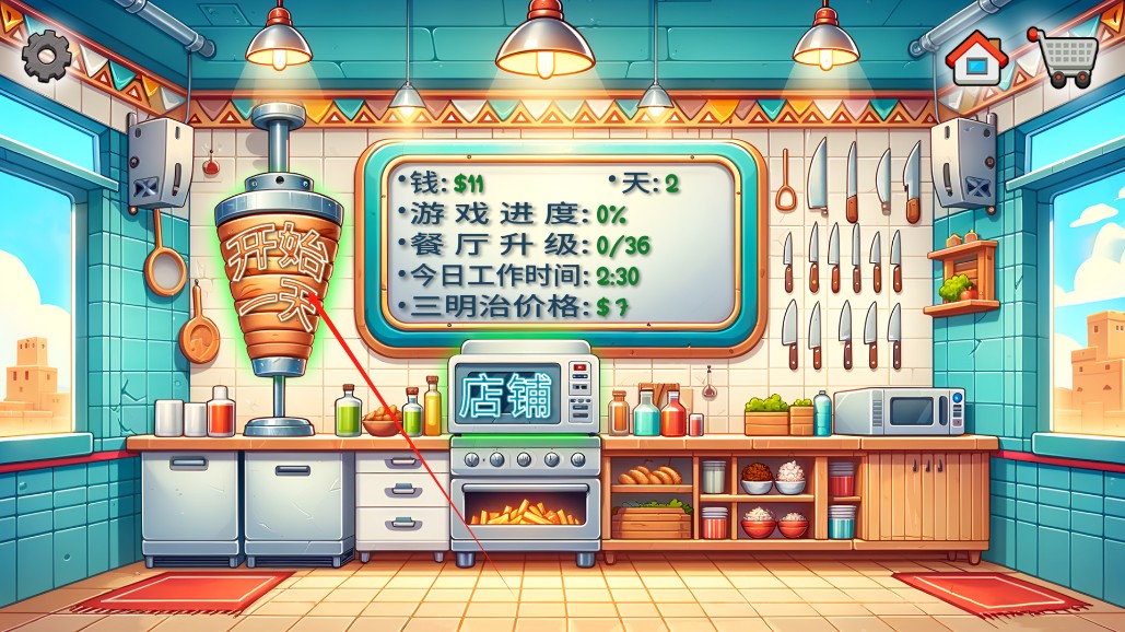 沙威玛传奇中文版免广告