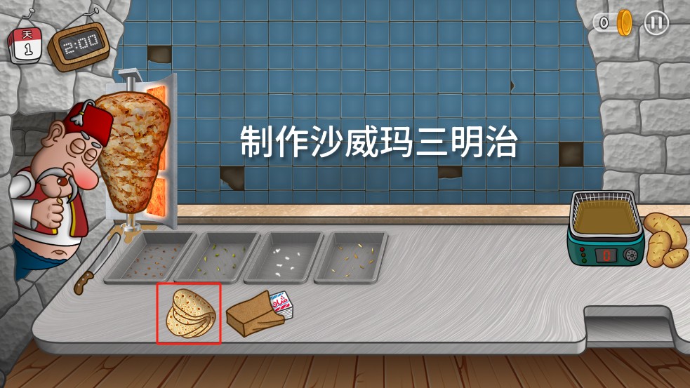 沙威玛传奇中文版免广告