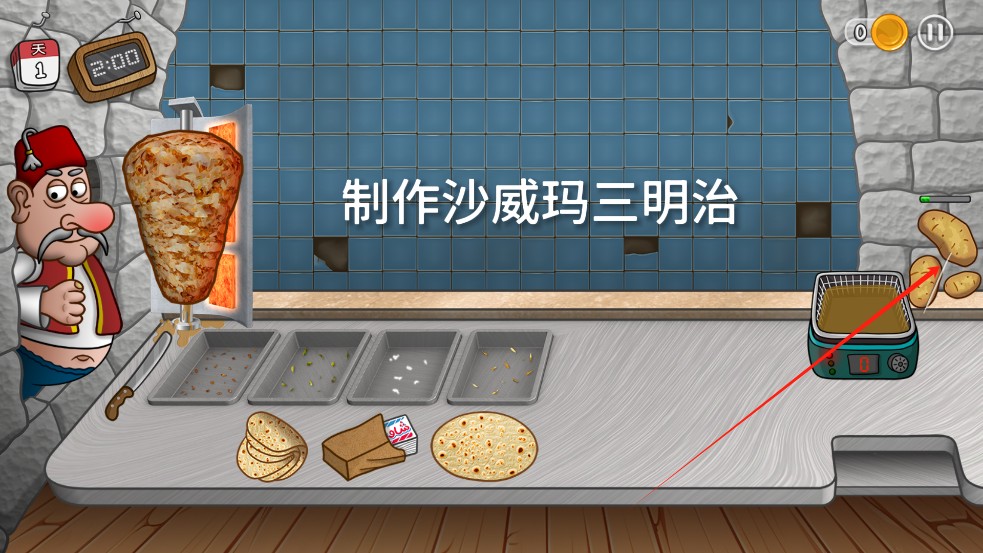 沙威玛传奇中文版免广告