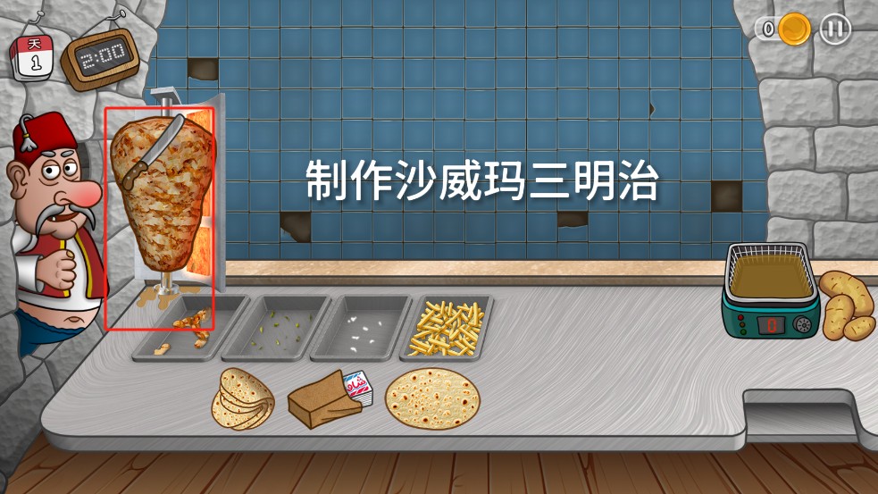 沙威玛传奇中文版免广告