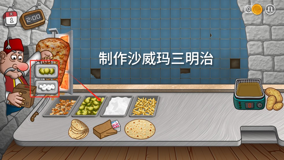 沙威玛传奇中文版免广告