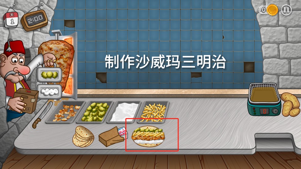 沙威玛传奇中文版免广告