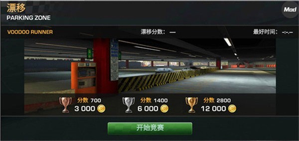 carx漂移赛车3最新版本