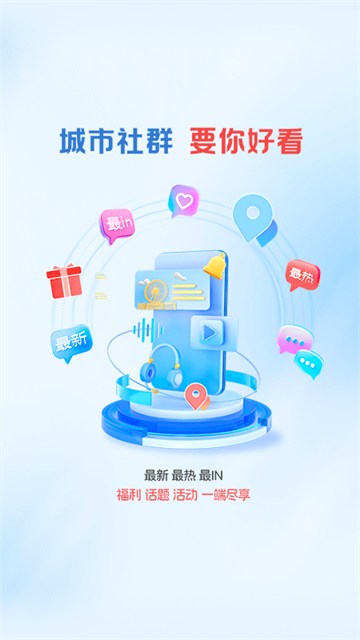 中山Plus新闻客户端官方版