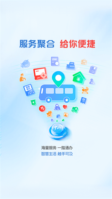 中山Plus新闻客户端官方版