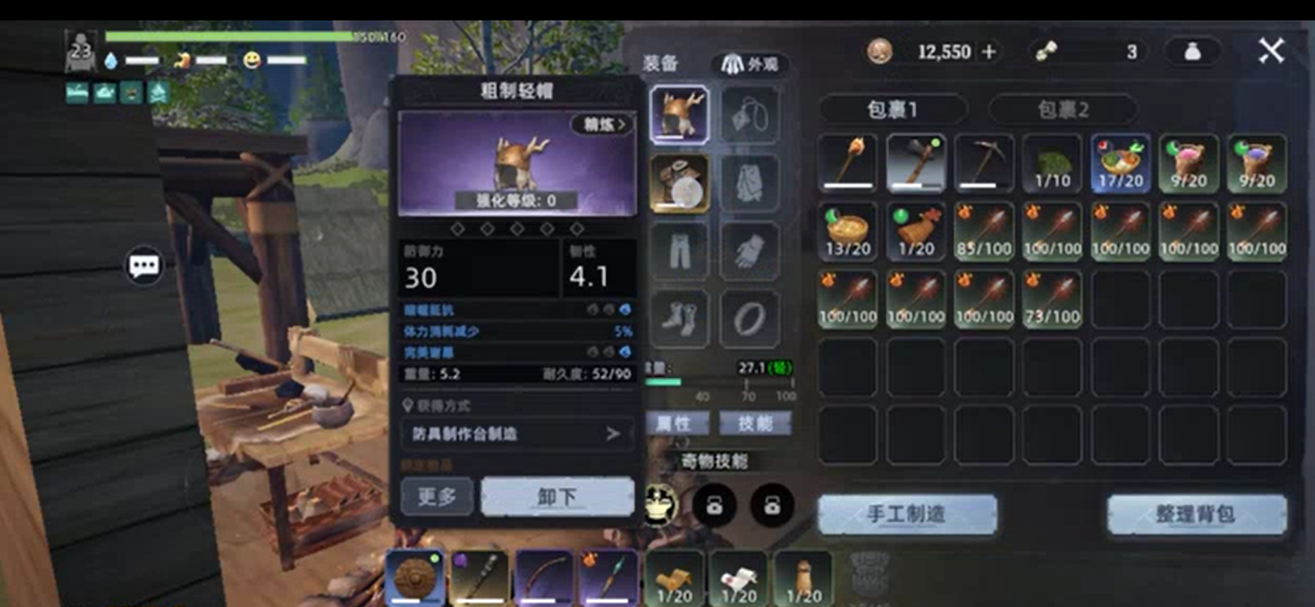 荒原曙光手游版
