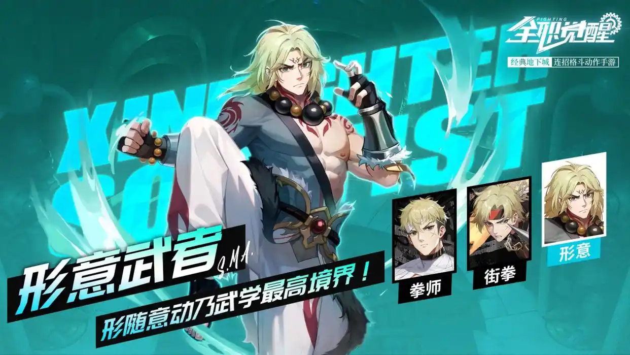 全职觉醒0.1折版