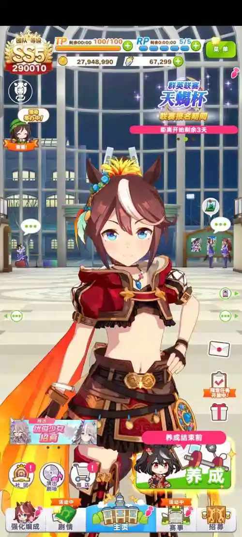 闪耀优俊少女国服版