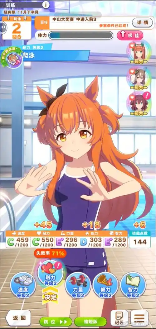 闪耀优俊少女国服版