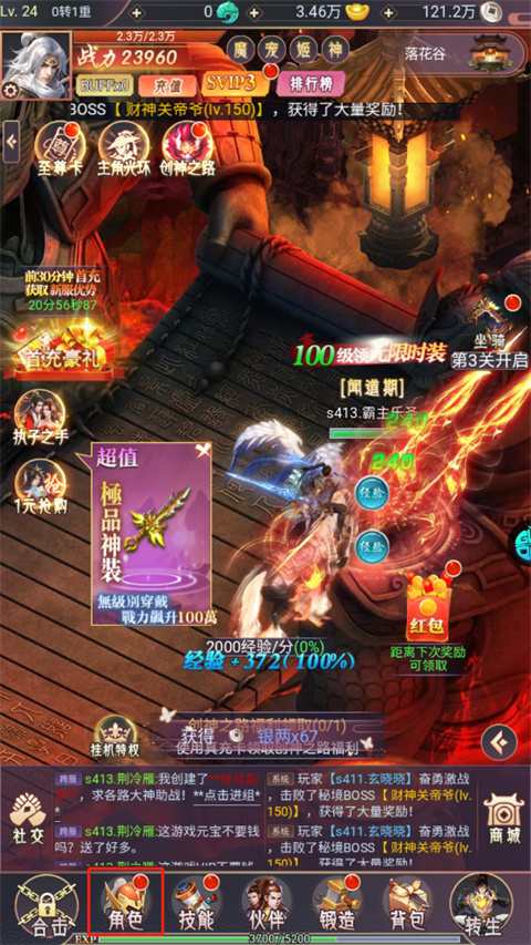 飞仙诀正版